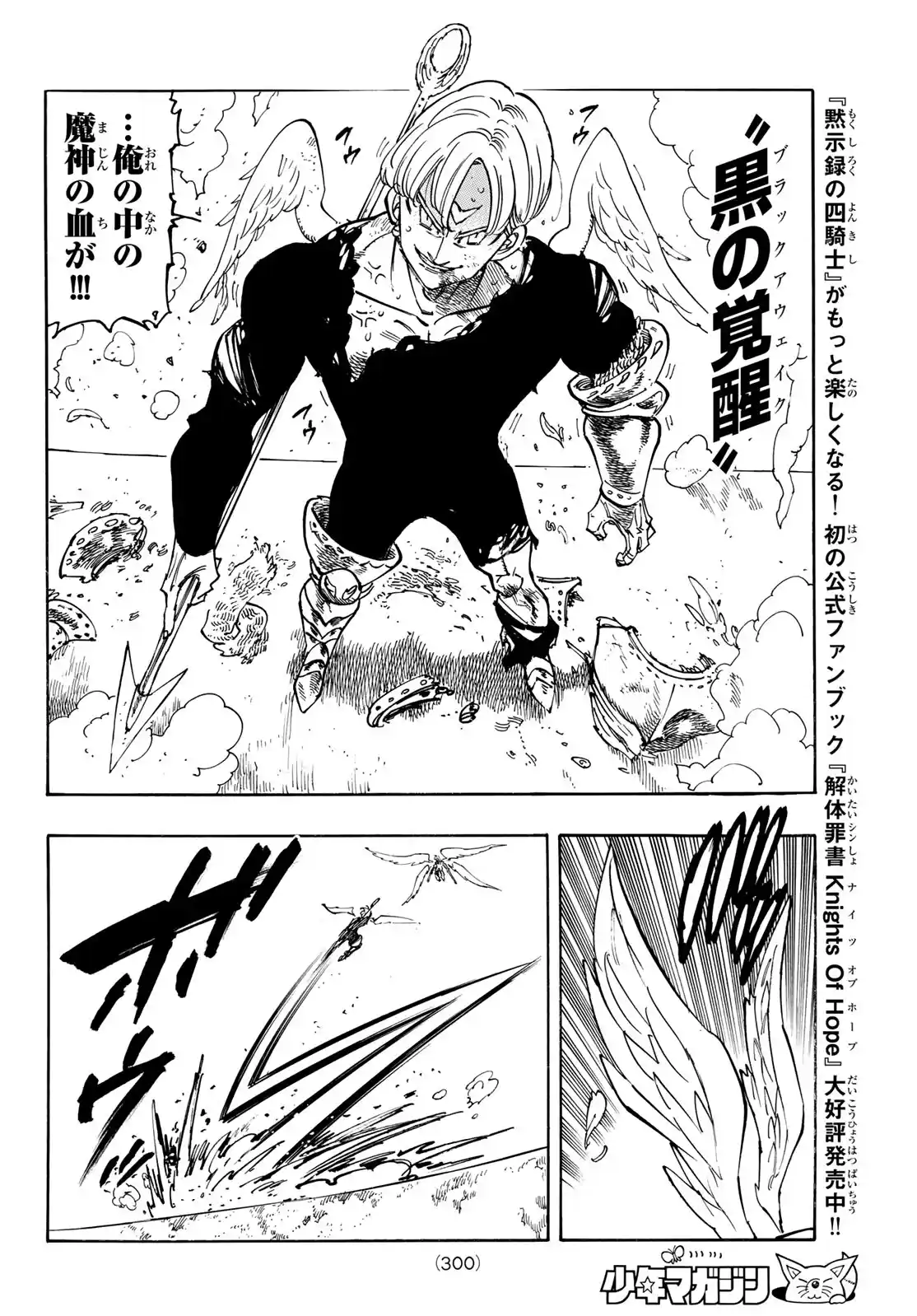 Mokushiroku No Yonkishi - Capítulo 241 - Página 12 - LectorTMOo