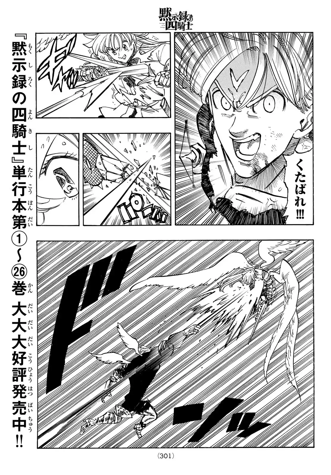 Mokushiroku No Yonkishi - Capítulo 241 - Página 13 - LectorTMOo