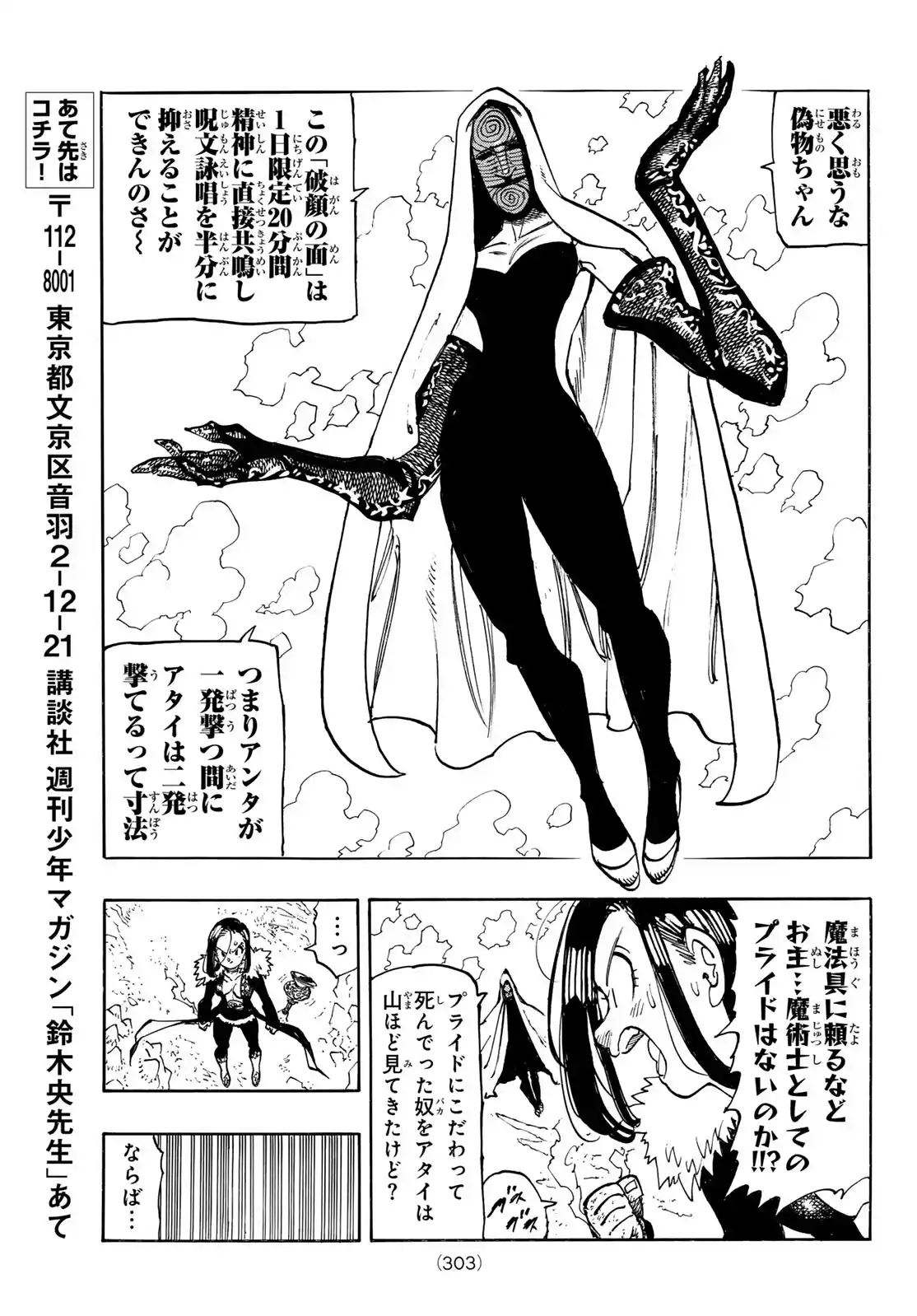 Mokushiroku No Yonkishi - Capítulo 241 - Página 15 - LectorTMOo