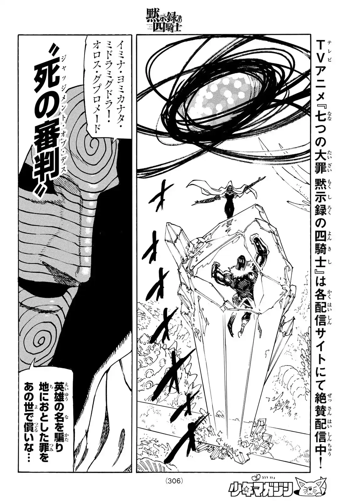 Mokushiroku No Yonkishi - Capítulo 241 - Página 18 - LectorTMOo