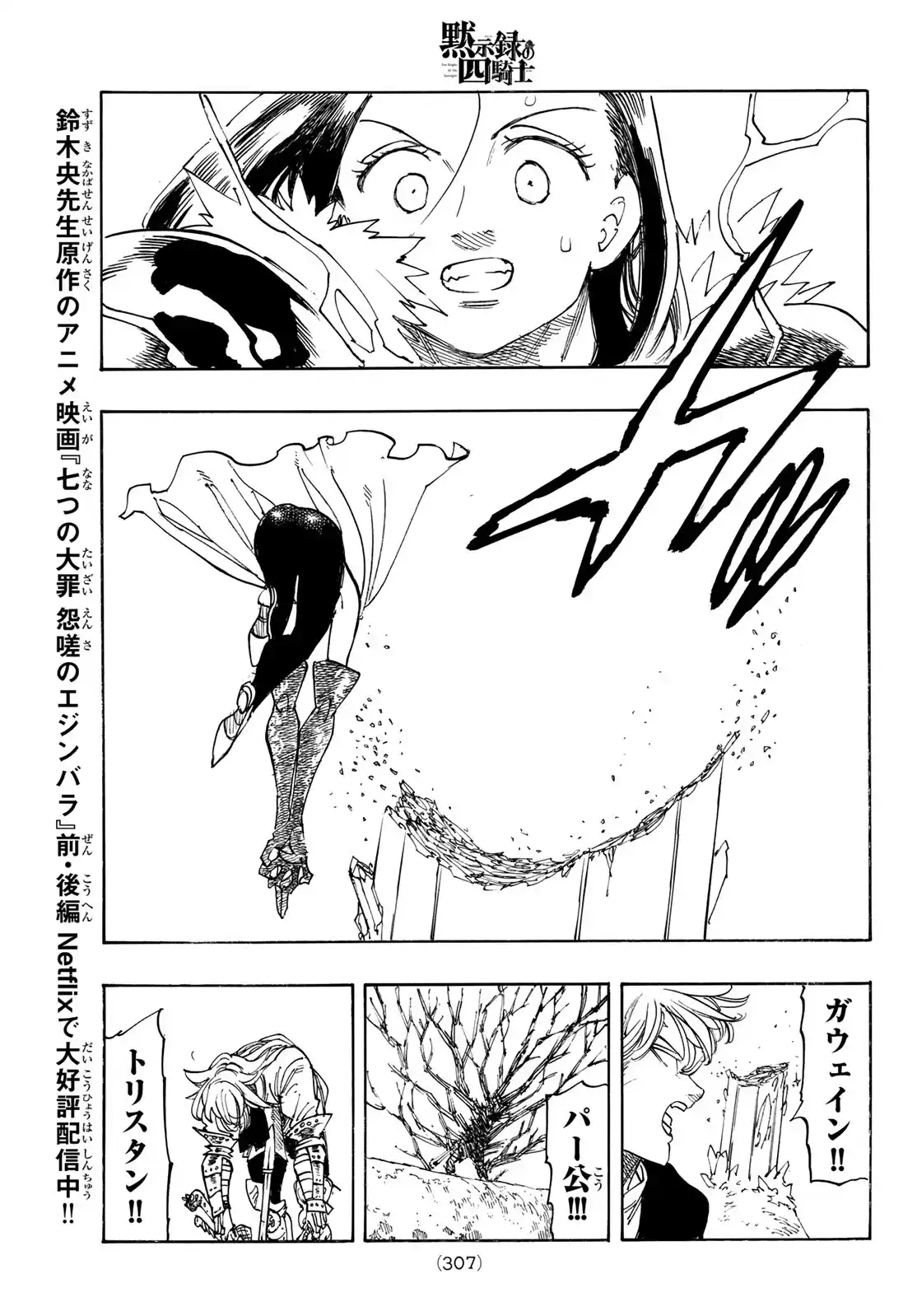 Mokushiroku No Yonkishi - Capítulo 241 - Página 19 - LectorTMOo