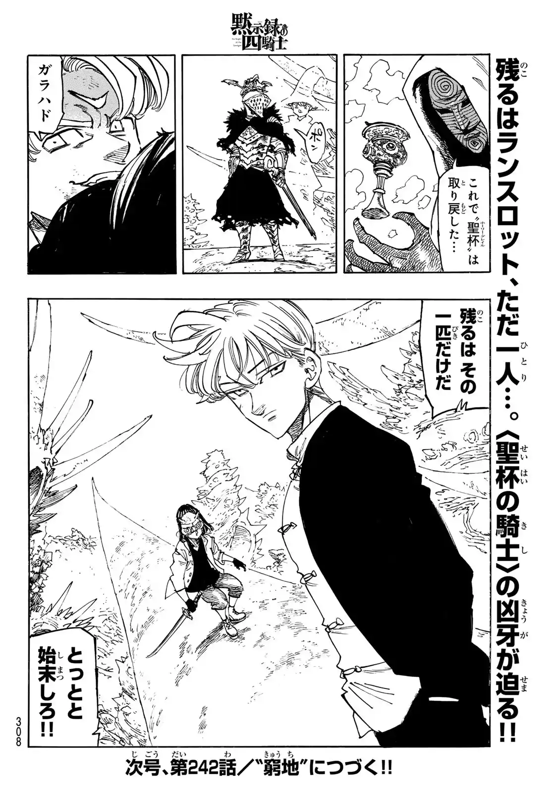 Mokushiroku No Yonkishi - Capítulo 241 - Página 20 - LectorTMOo