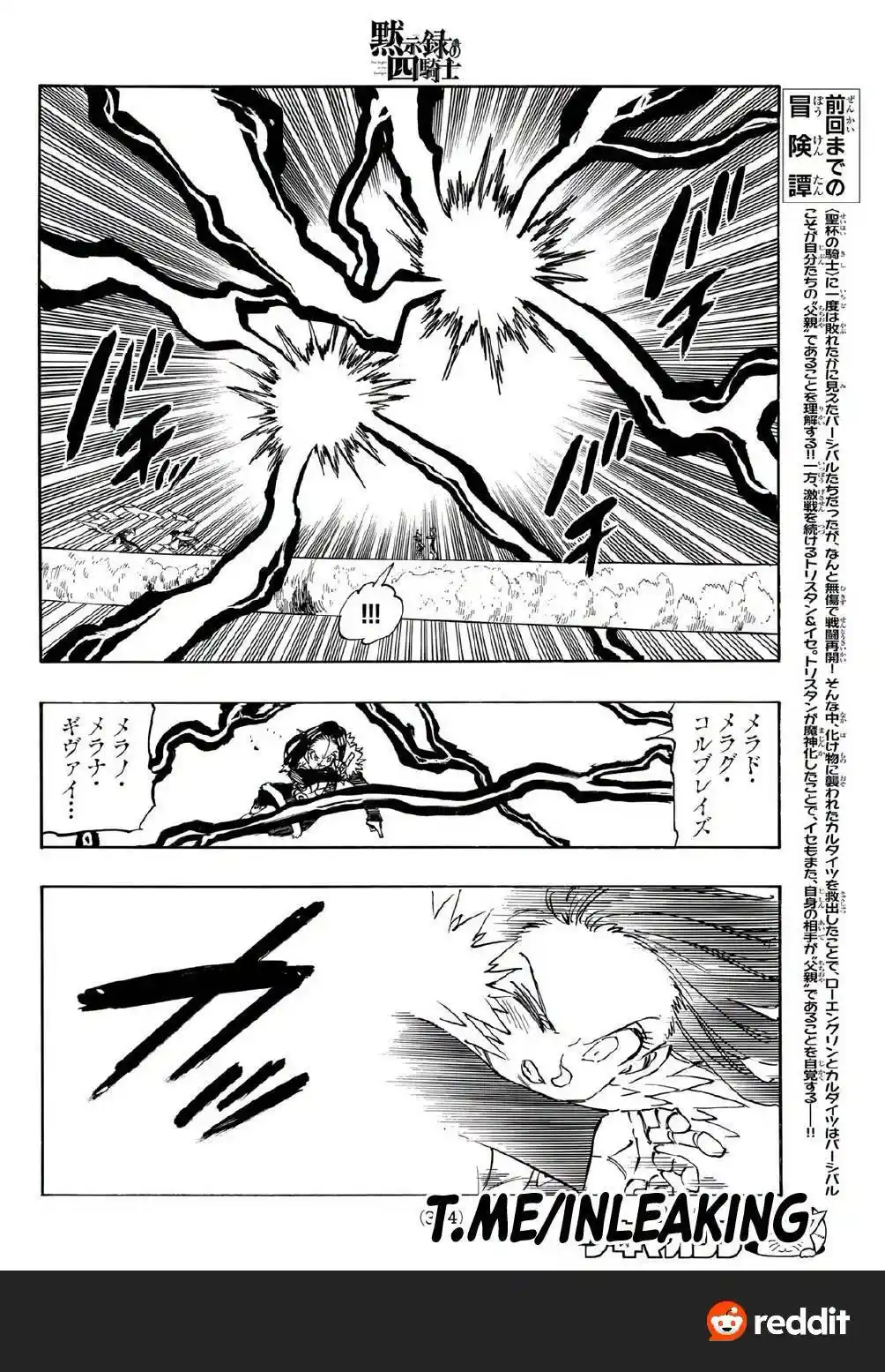 Mokushiroku No Yonkishi - Capítulo 243 - Página 4 - LectorTMOo