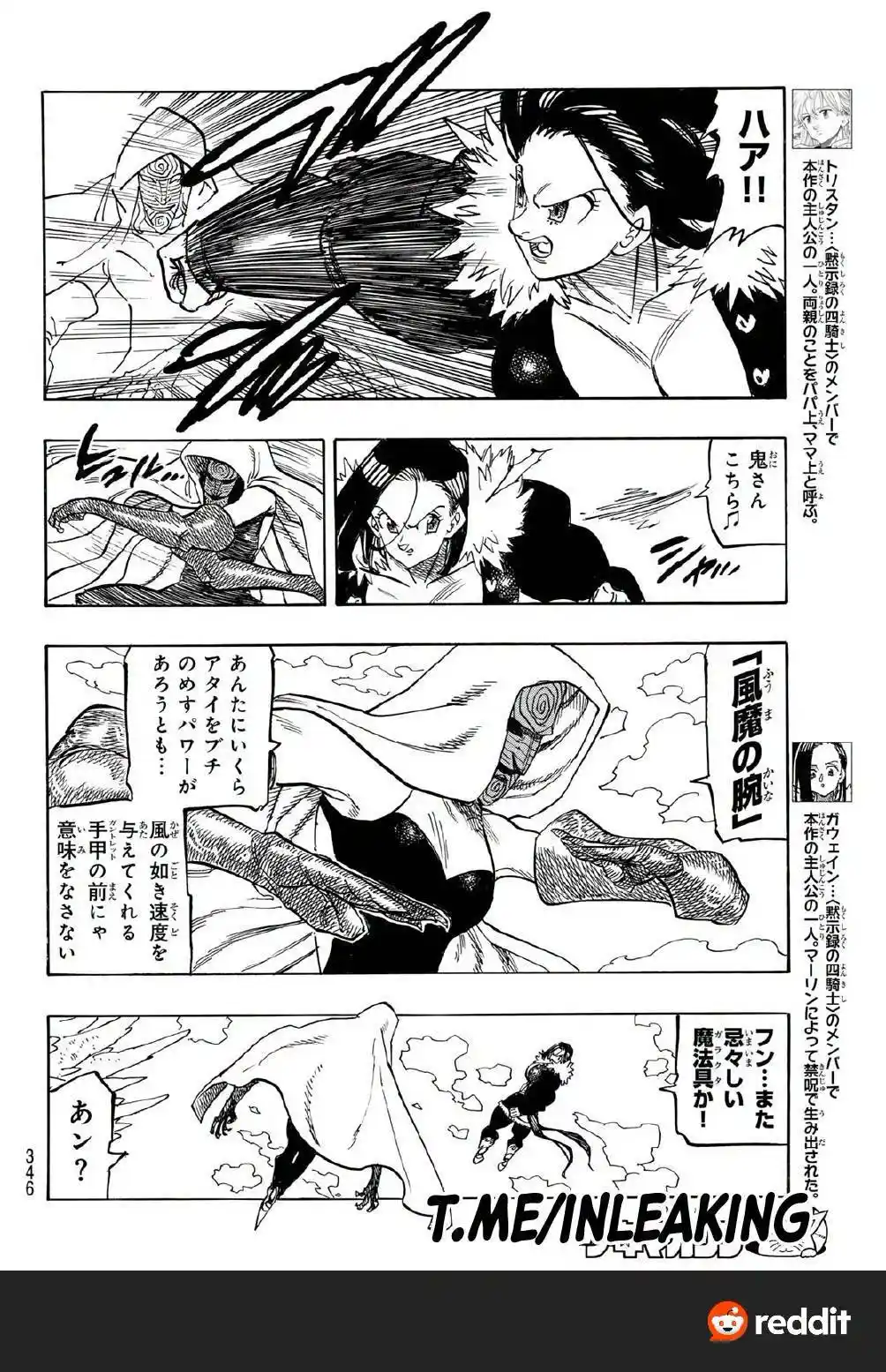 Mokushiroku No Yonkishi - Capítulo 243 - Página 6 - LectorTMOo