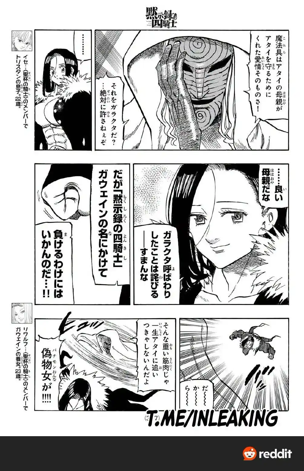 Mokushiroku No Yonkishi - Capítulo 243 - Página 7 - LectorTMOo
