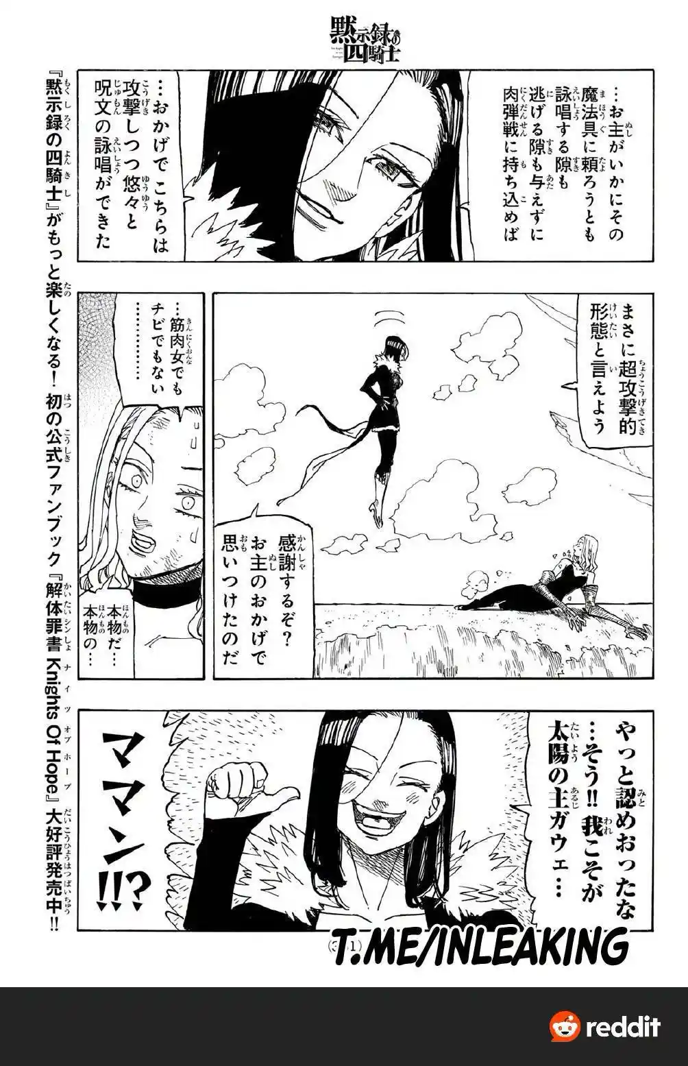 Mokushiroku No Yonkishi - Capítulo 243 - Página 11 - LectorTMOo