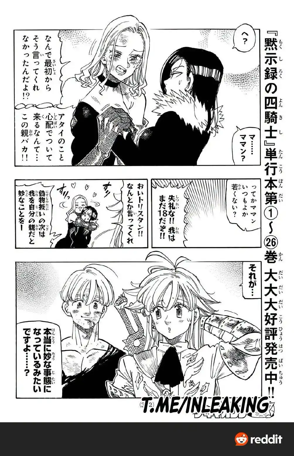 Mokushiroku No Yonkishi - Capítulo 243 - Página 12 - LectorTMOo