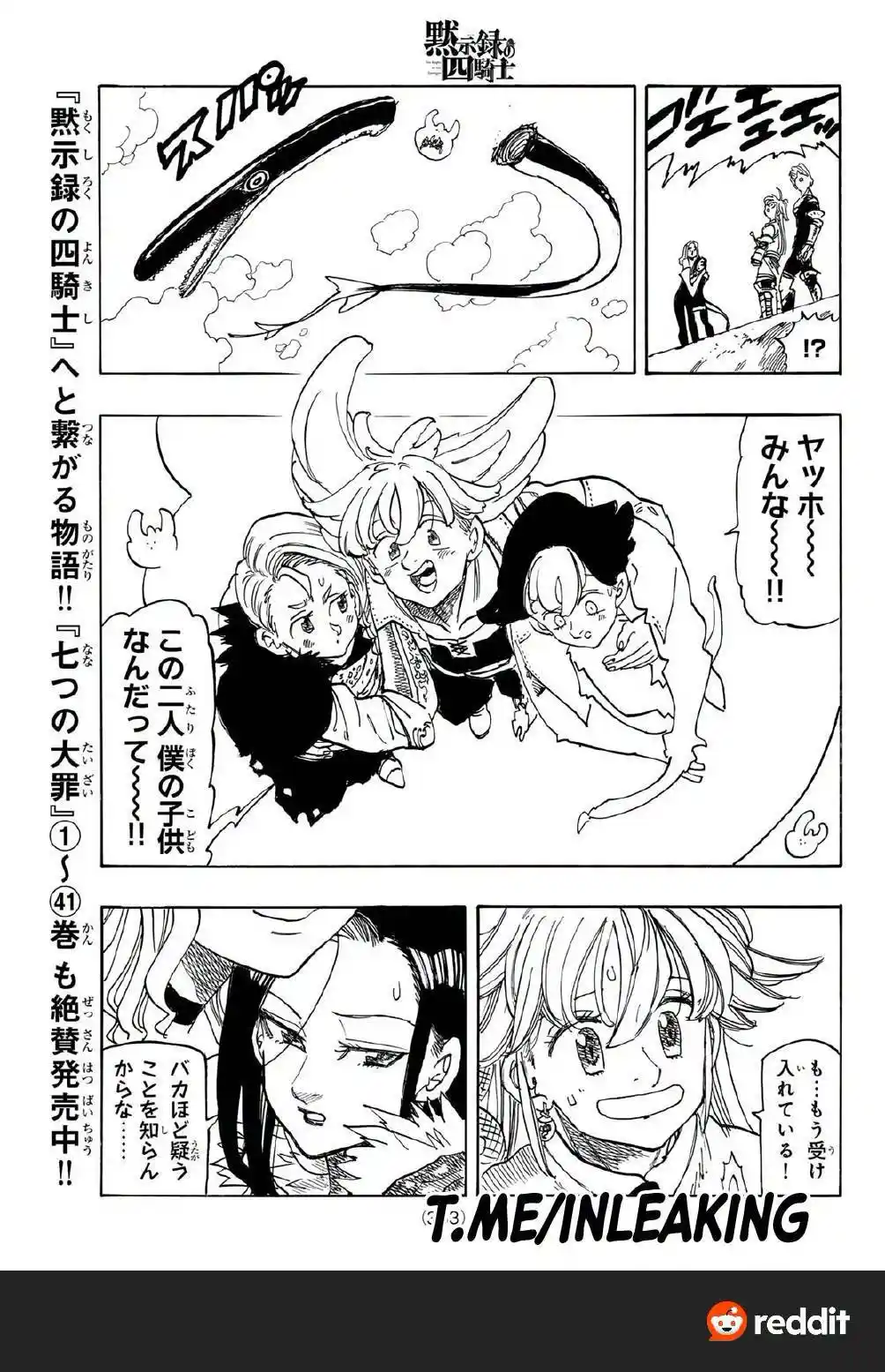 Mokushiroku No Yonkishi - Capítulo 243 - Página 13 - LectorTMOo