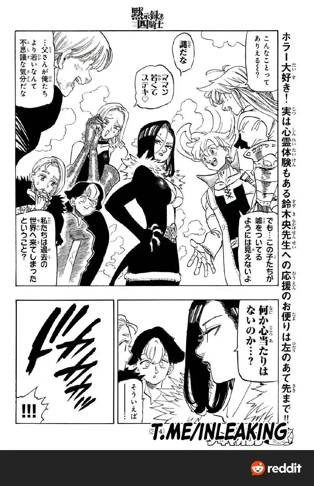 Mokushiroku No Yonkishi - Capítulo 243 - Página 14 - LectorTMOo