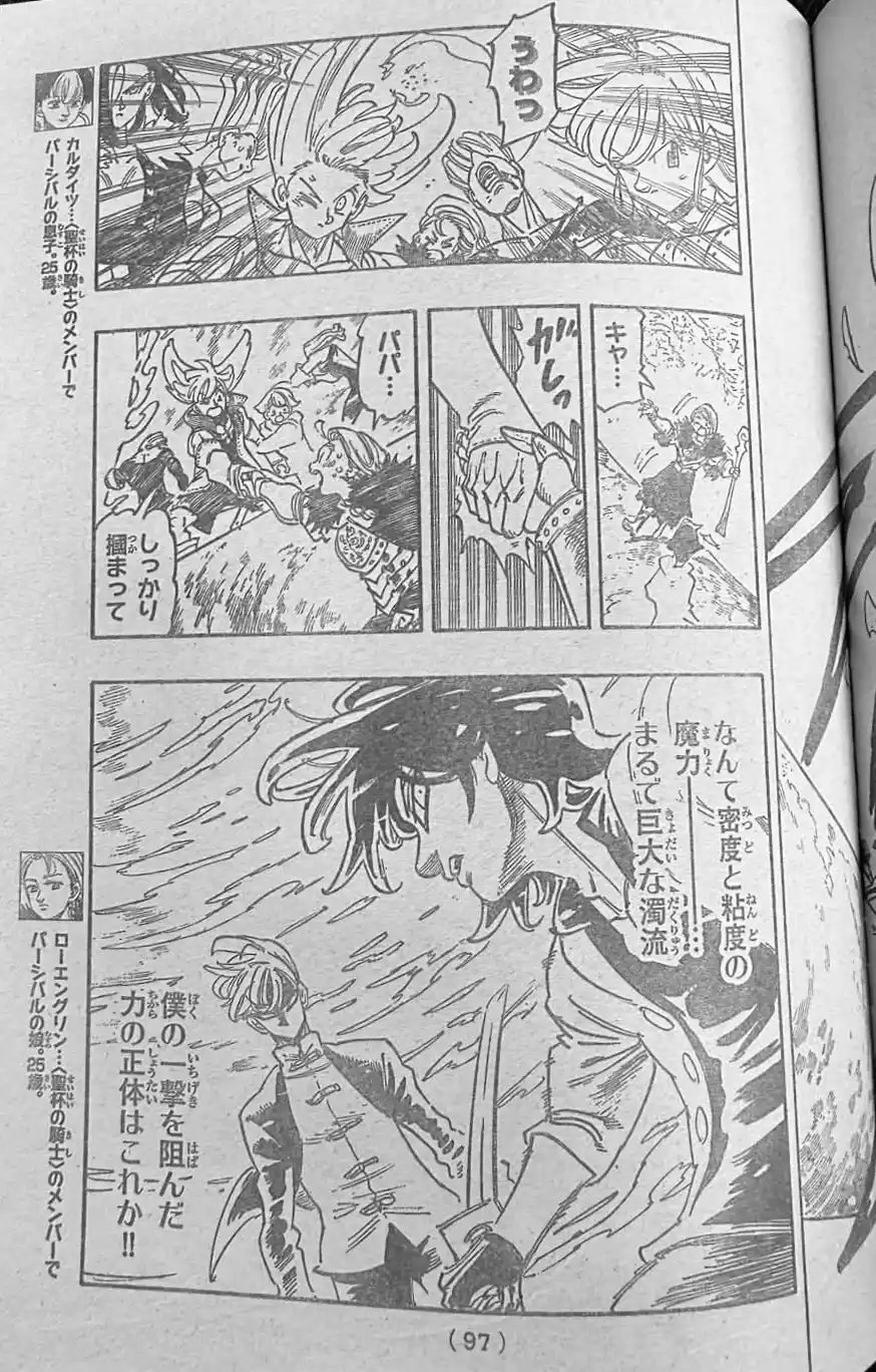 Mokushiroku No Yonkishi capítulo 244 página 9