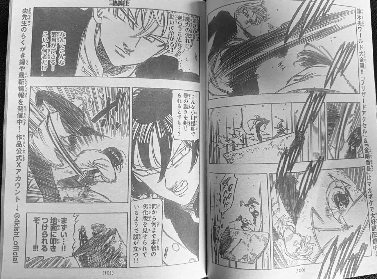 Mokushiroku No Yonkishi capítulo 244 página 11