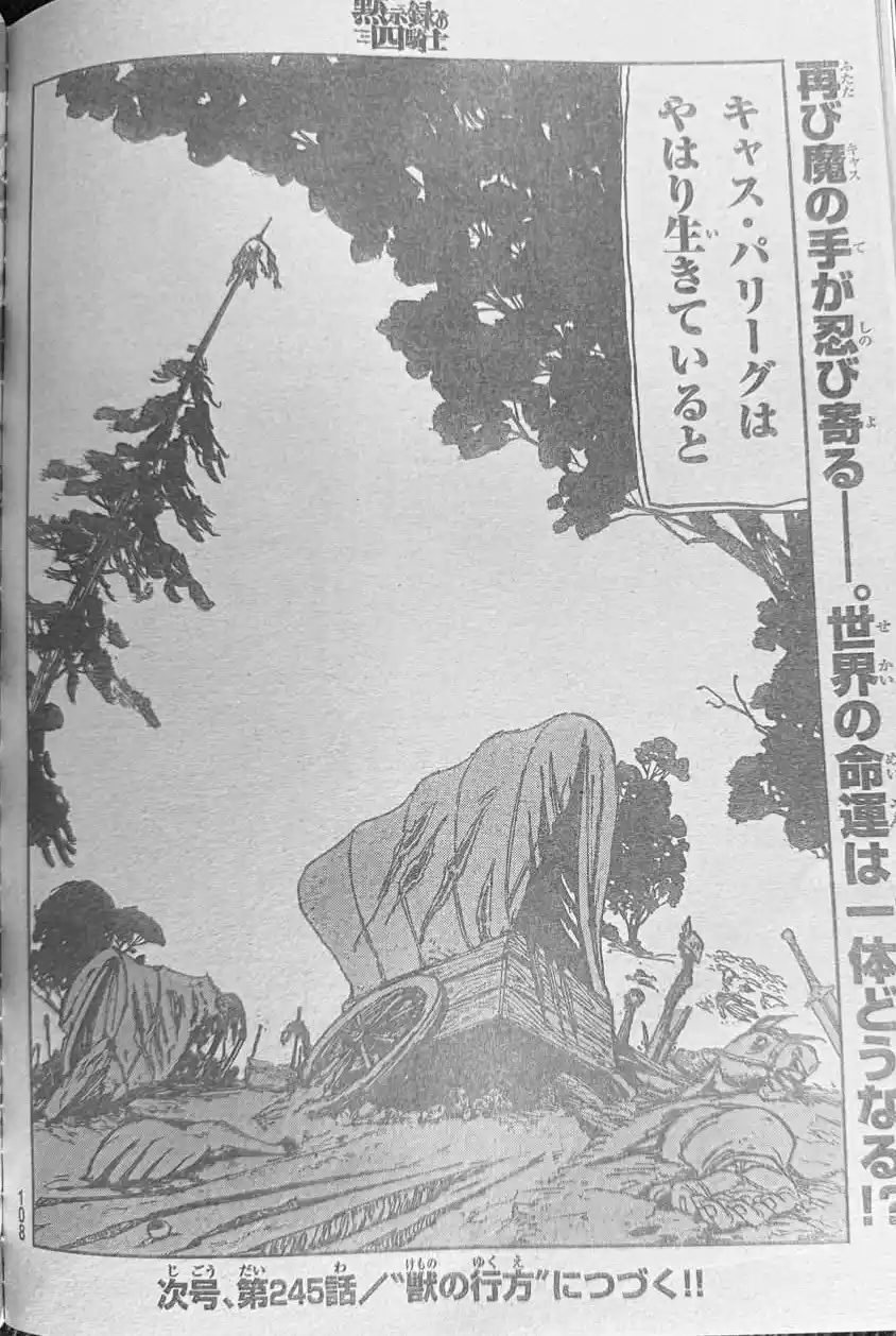 Mokushiroku No Yonkishi capítulo 244 página 15
