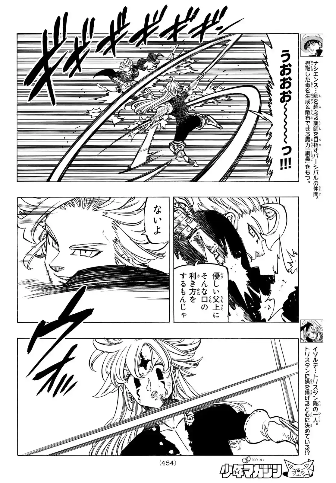 Mokushiroku No Yonkishi - Capítulo 78 - Página 10 - LectorTMOo