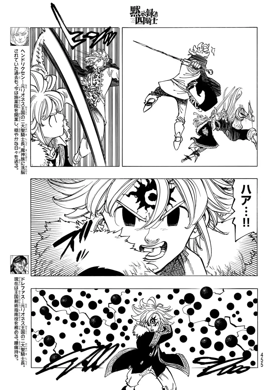 Mokushiroku No Yonkishi - Capítulo 78 - Página 11 - LectorTMOo
