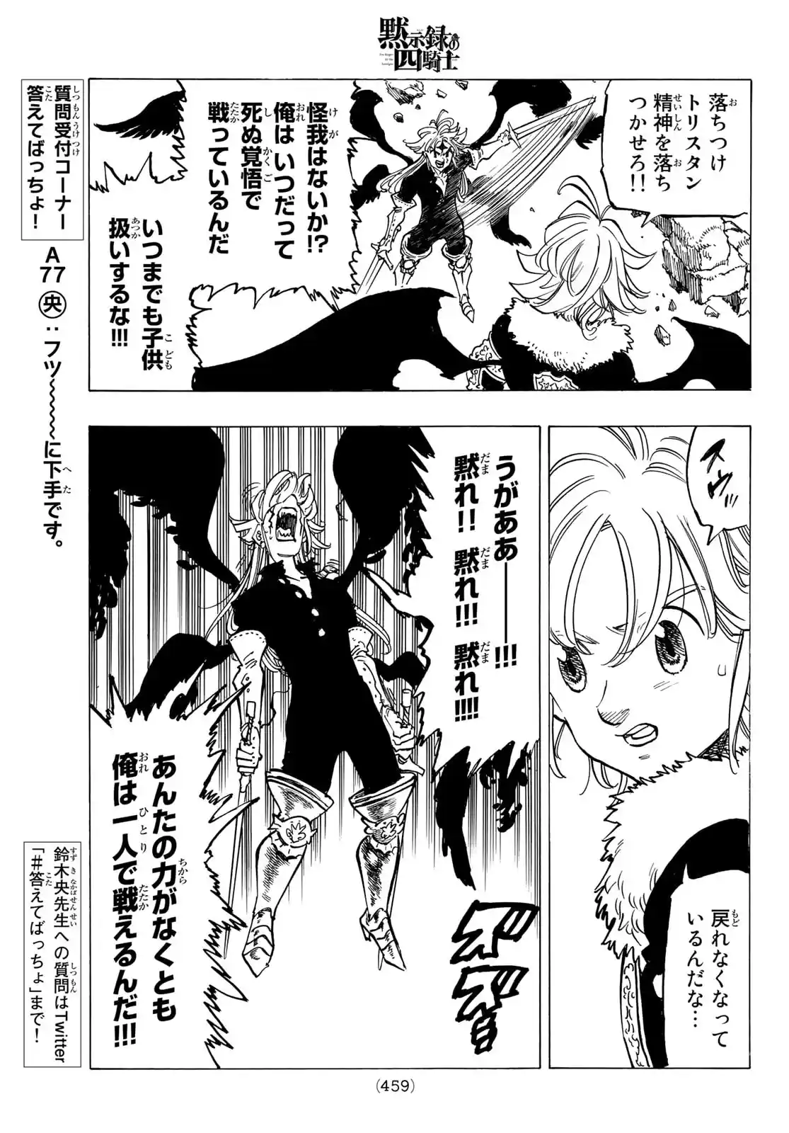 Mokushiroku No Yonkishi - Capítulo 78 - Página 14 - LectorTMOo