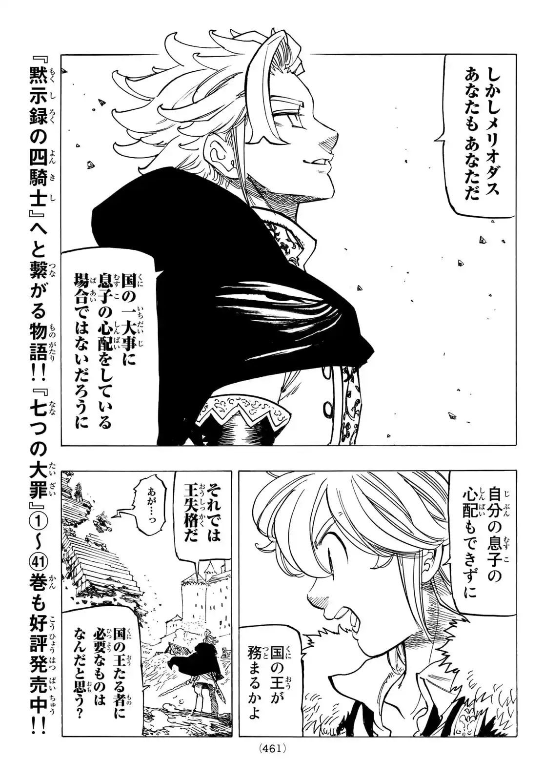 Mokushiroku No Yonkishi - Capítulo 78 - Página 16 - LectorTMOo