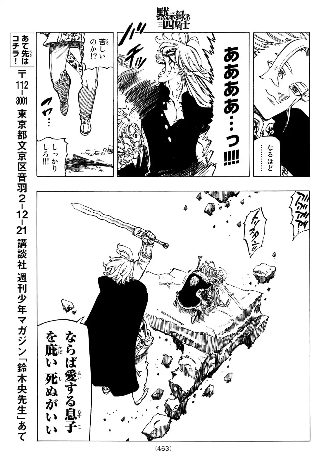 Mokushiroku No Yonkishi - Capítulo 78 - Página 18 - LectorTMOo
