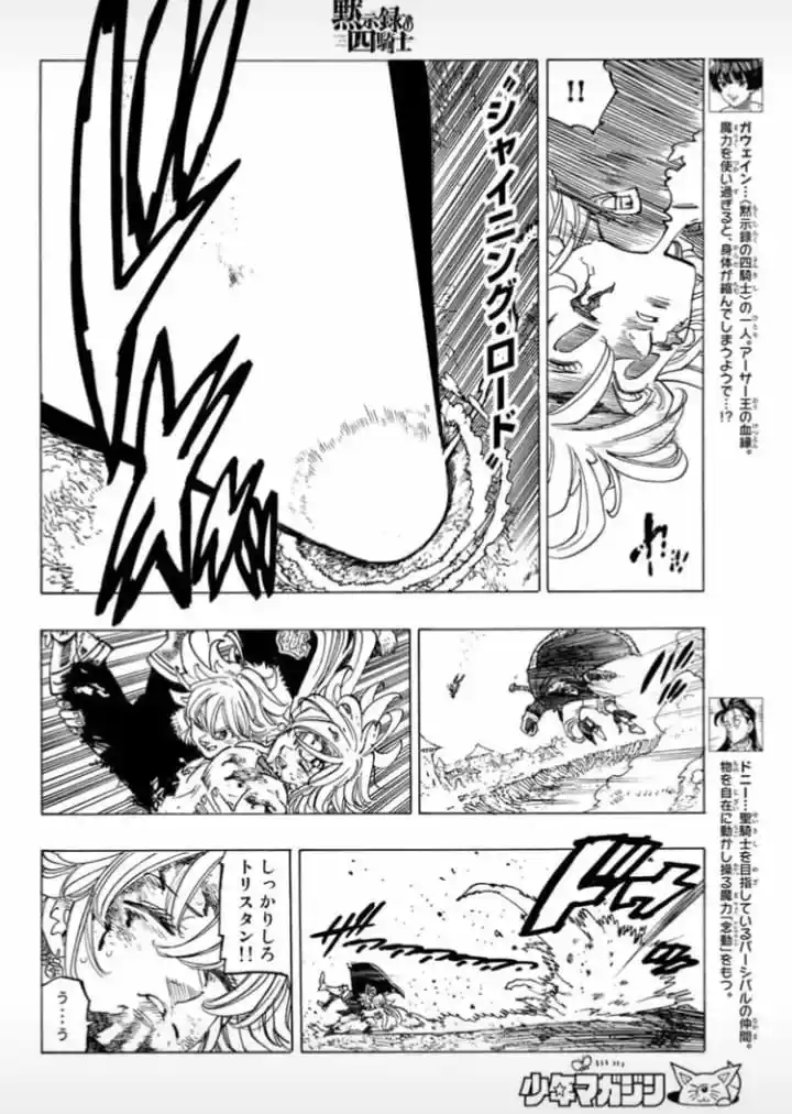 Mokushiroku No Yonkishi - Capítulo 79 - Página 5 - LectorTMOo