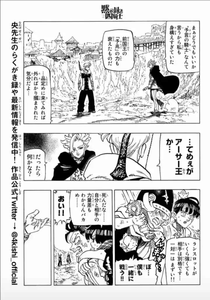 Mokushiroku No Yonkishi - Capítulo 79 - Página 8 - LectorTMOo