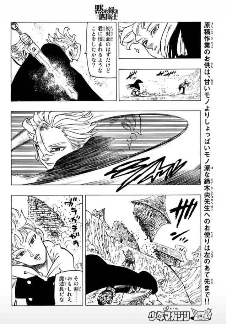 Mokushiroku No Yonkishi - Capítulo 79 - Página 13 - LectorTMOo