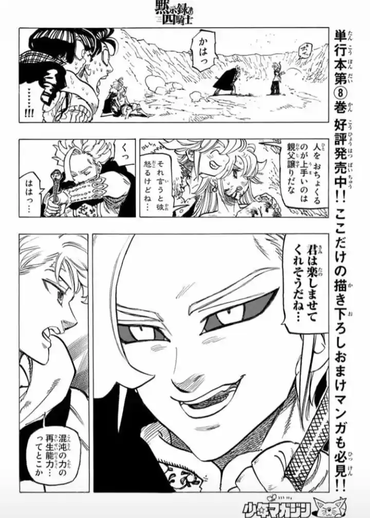 Mokushiroku No Yonkishi - Capítulo 79 - Página 15 - LectorTMOo