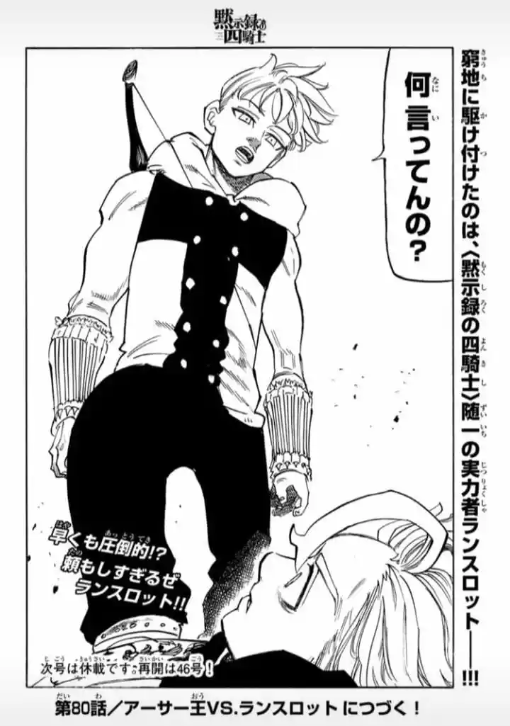 Mokushiroku No Yonkishi - Capítulo 79 - Página 19 - LectorTMOo