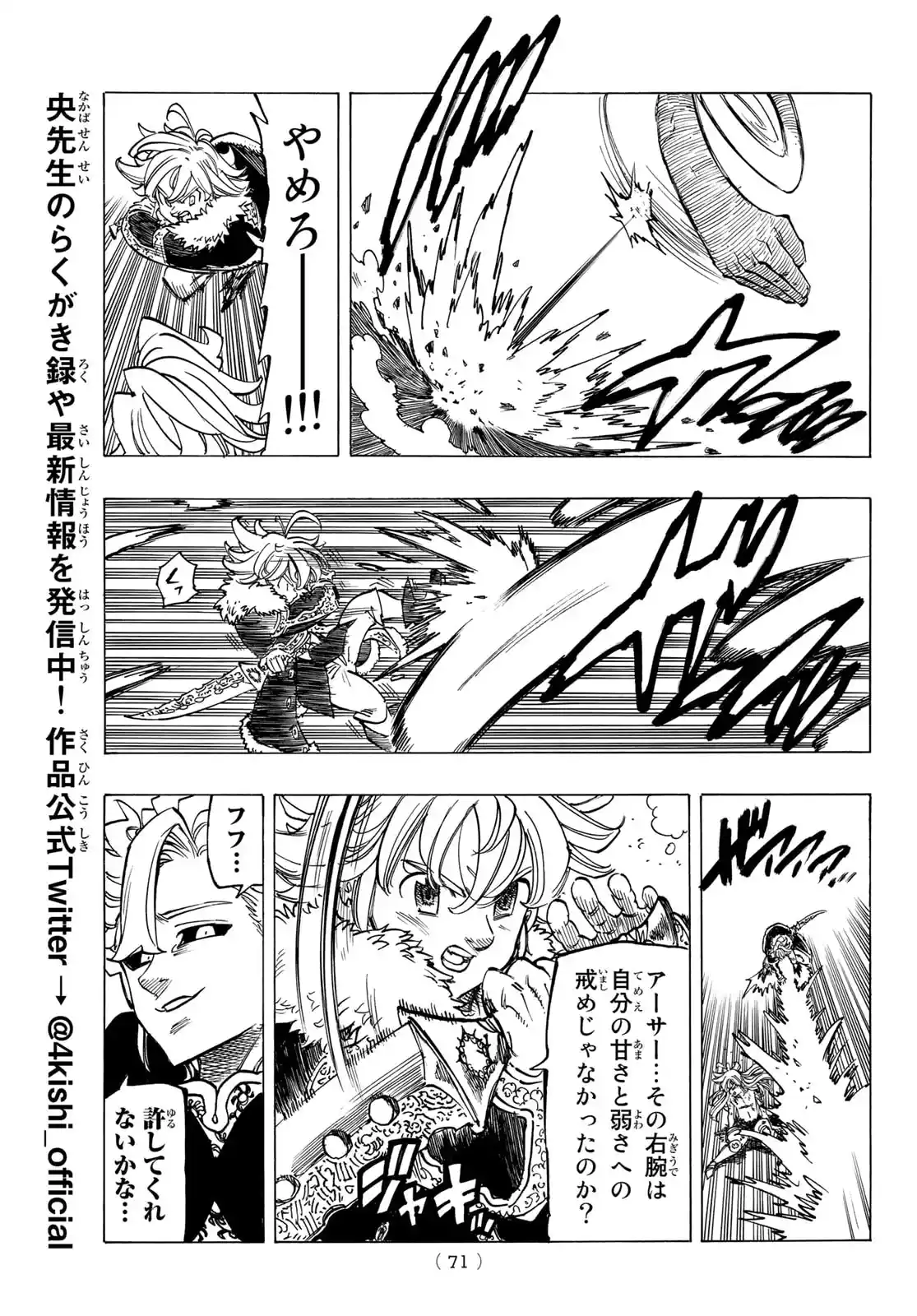 Mokushiroku No Yonkishi - Capítulo 80 - Página 9 - LectorTMOo