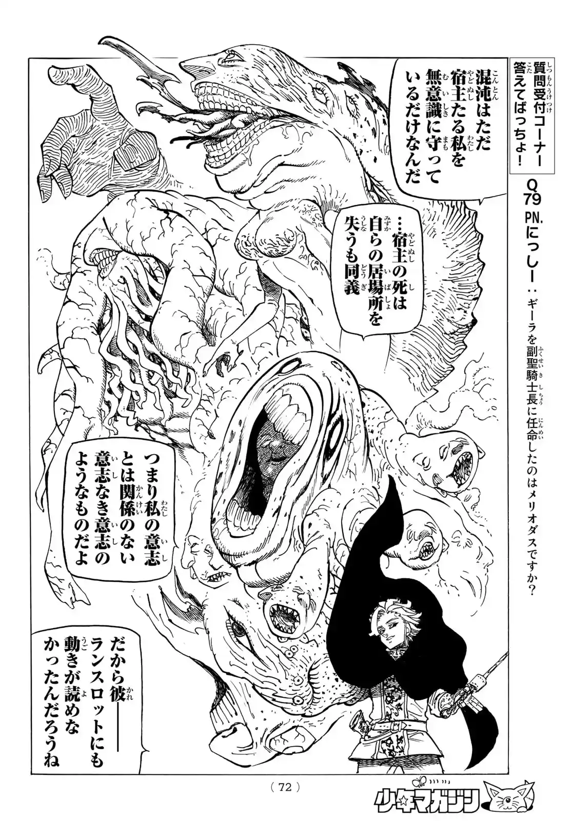 Mokushiroku No Yonkishi - Capítulo 80 - Página 10 - LectorTMOo