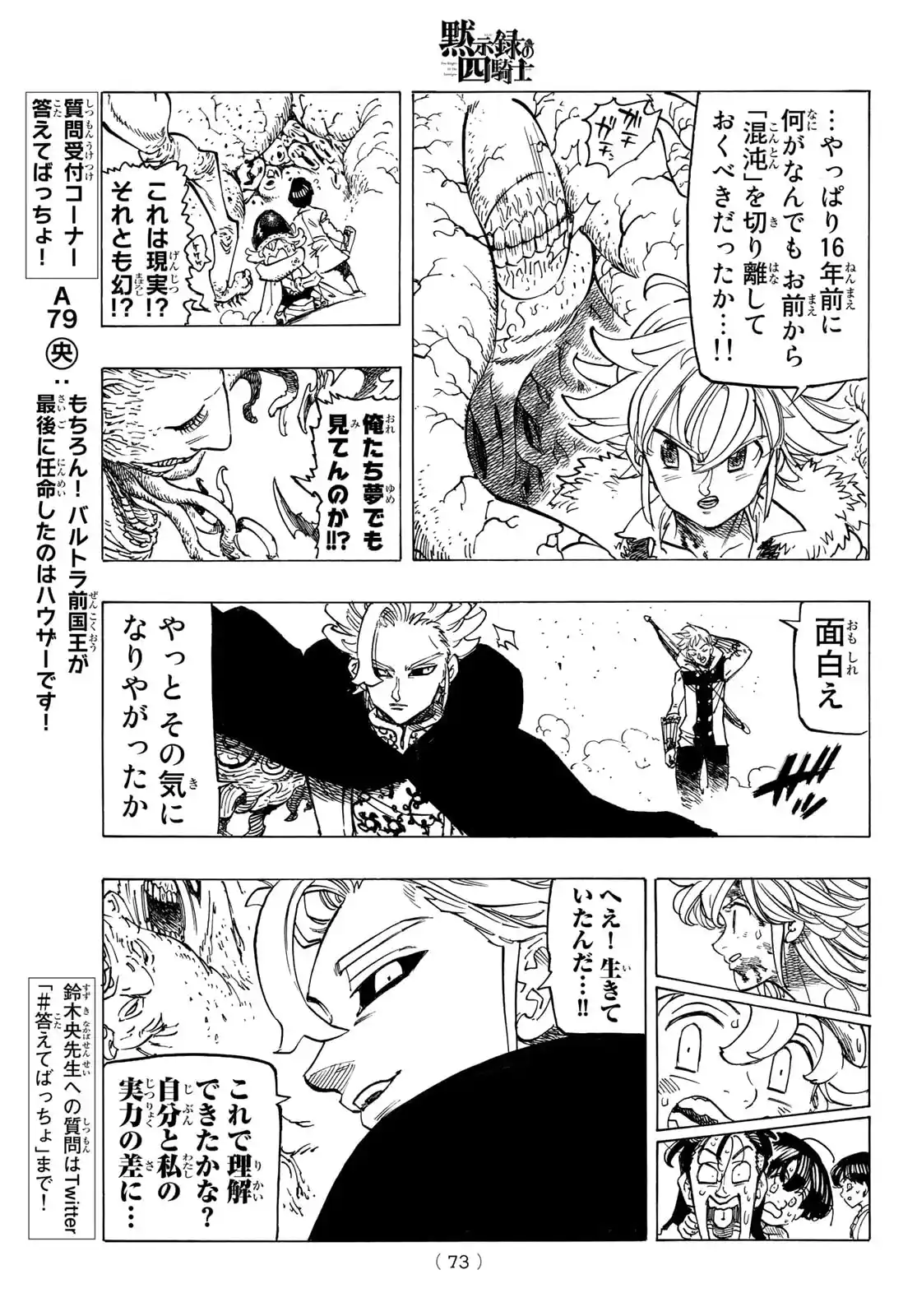 Mokushiroku No Yonkishi - Capítulo 80 - Página 11 - LectorTMOo