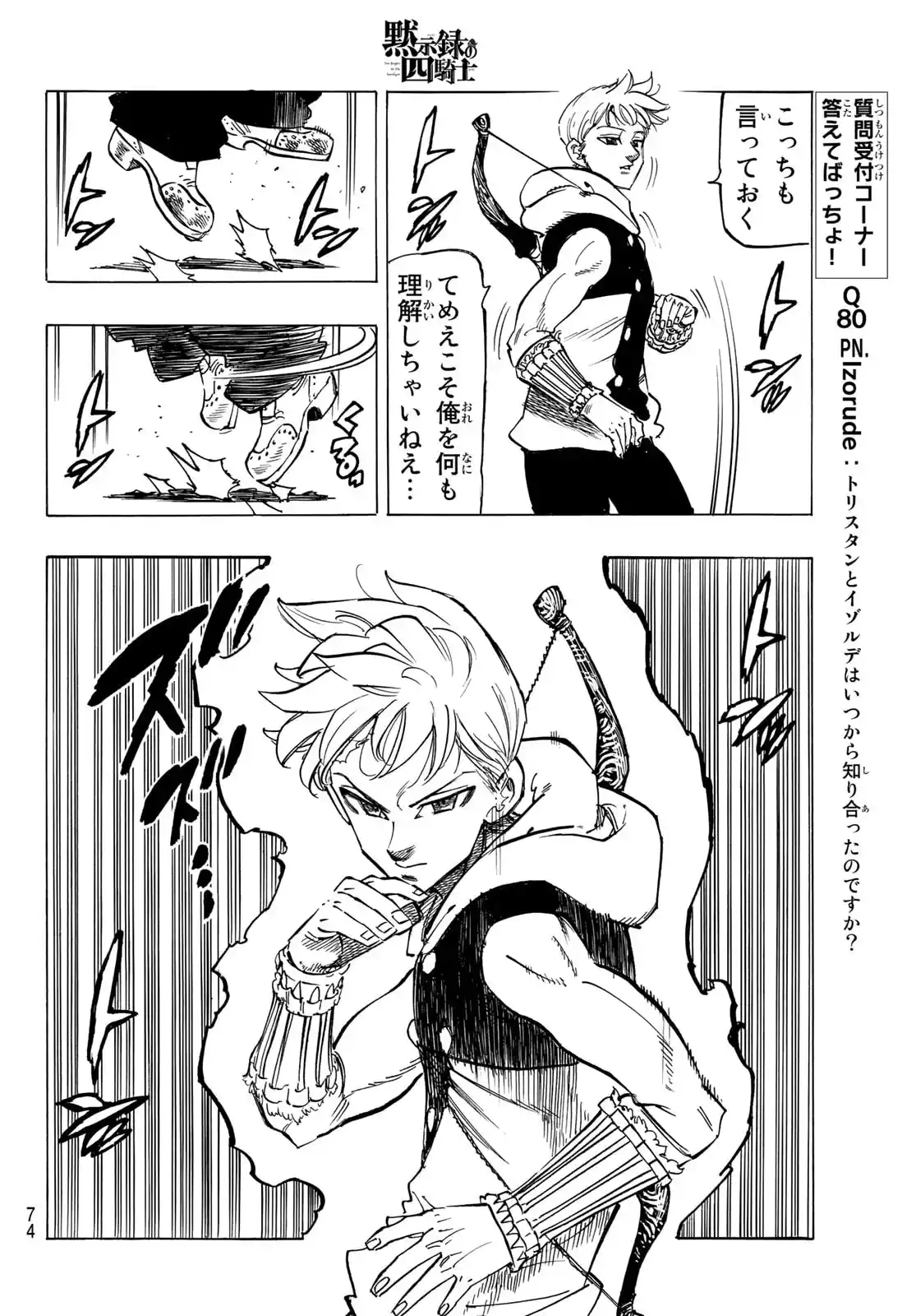 Mokushiroku No Yonkishi - Capítulo 80 - Página 12 - LectorTMOo