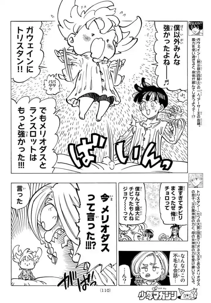 Mokushiroku No Yonkishi - Capítulo 81 - Página 6 - LectorTMOo