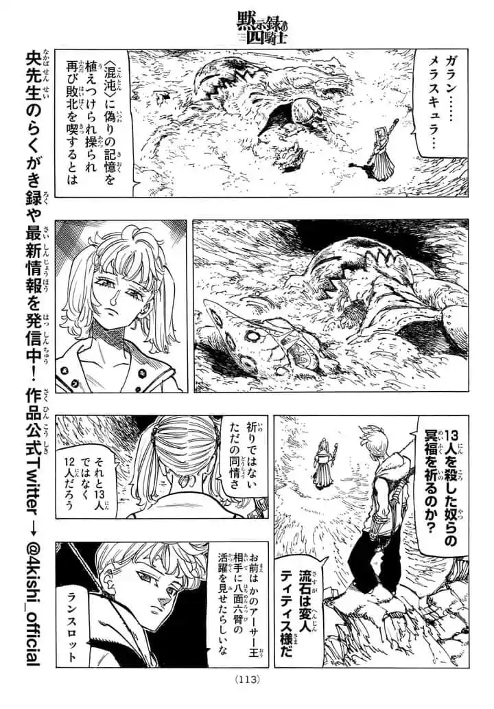 Mokushiroku No Yonkishi - Capítulo 81 - Página 9 - LectorTMOo