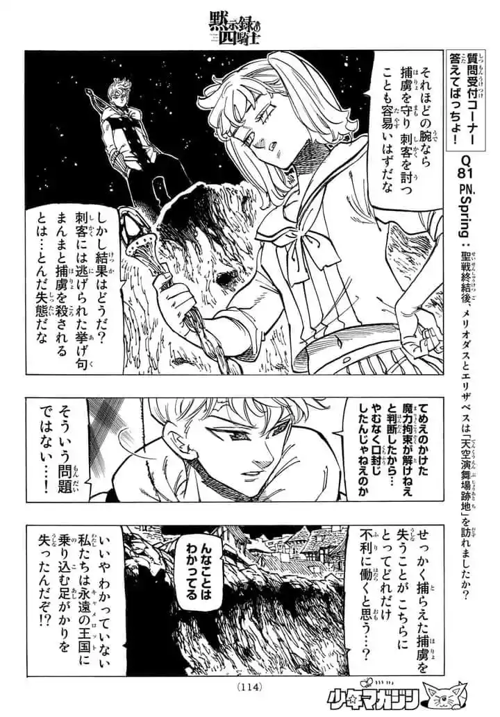 Mokushiroku No Yonkishi - Capítulo 81 - Página 10 - LectorTMOo