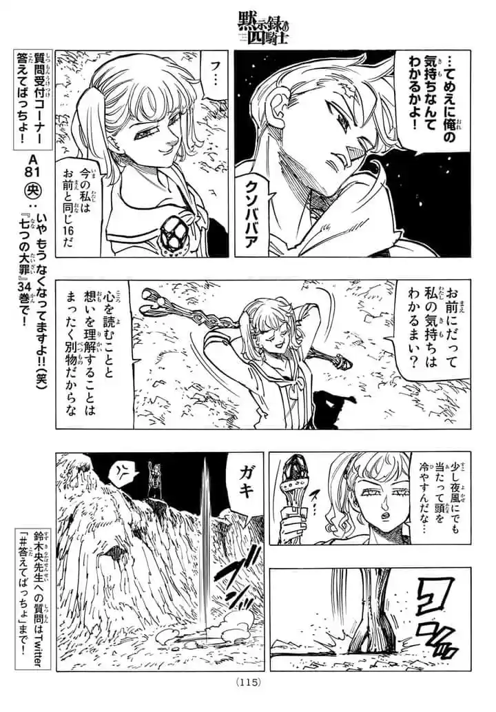 Mokushiroku No Yonkishi - Capítulo 81 - Página 11 - LectorTMOo