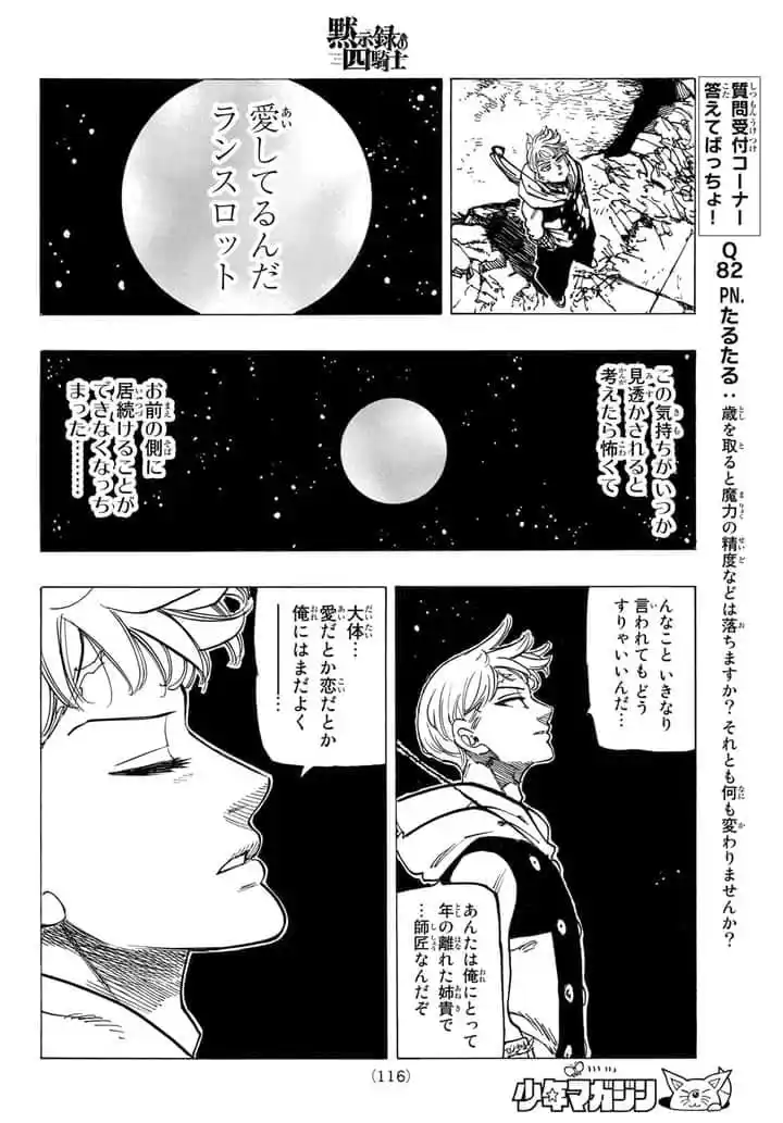 Mokushiroku No Yonkishi - Capítulo 81 - Página 12 - LectorTMOo