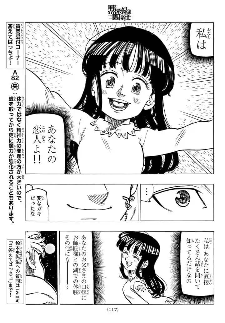 Mokushiroku No Yonkishi - Capítulo 81 - Página 13 - LectorTMOo