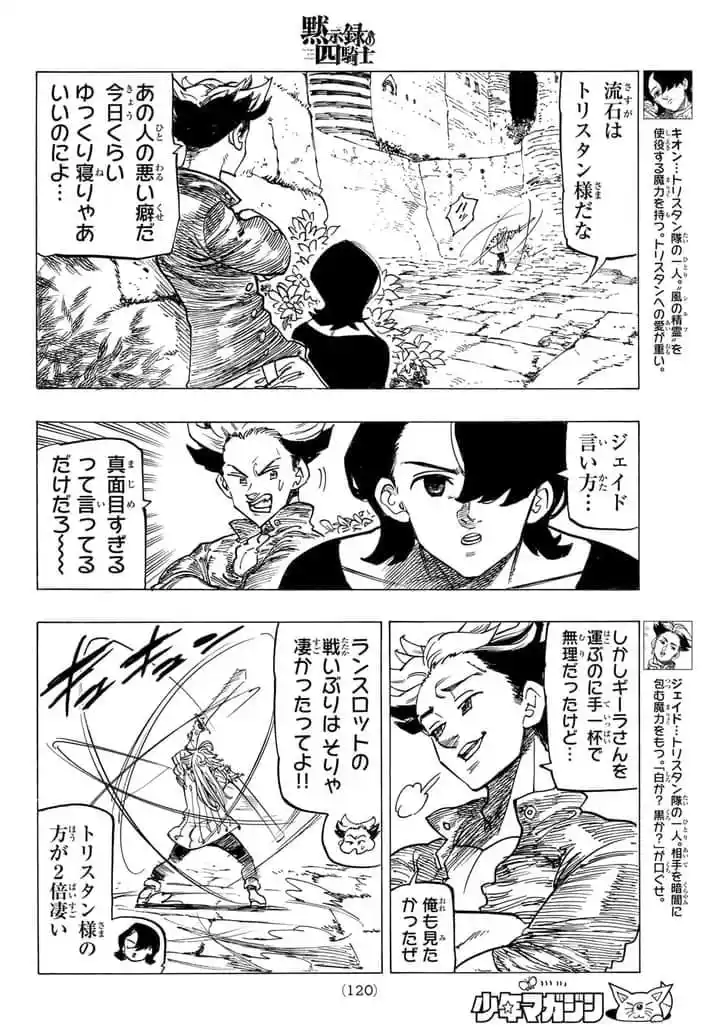 Mokushiroku No Yonkishi - Capítulo 81 - Página 16 - LectorTMOo