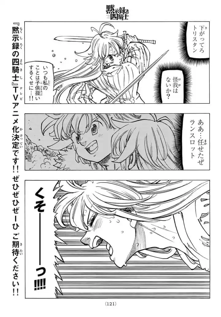 Mokushiroku No Yonkishi - Capítulo 81 - Página 17 - LectorTMOo