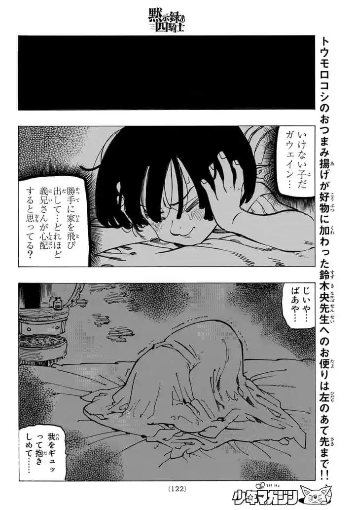 Mokushiroku No Yonkishi - Capítulo 81 - Página 18 - LectorTMOo