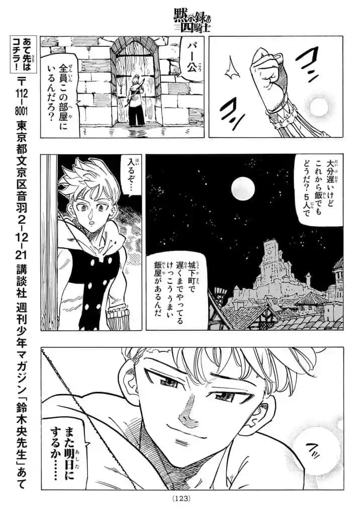 Mokushiroku No Yonkishi - Capítulo 81 - Página 19 - LectorTMOo