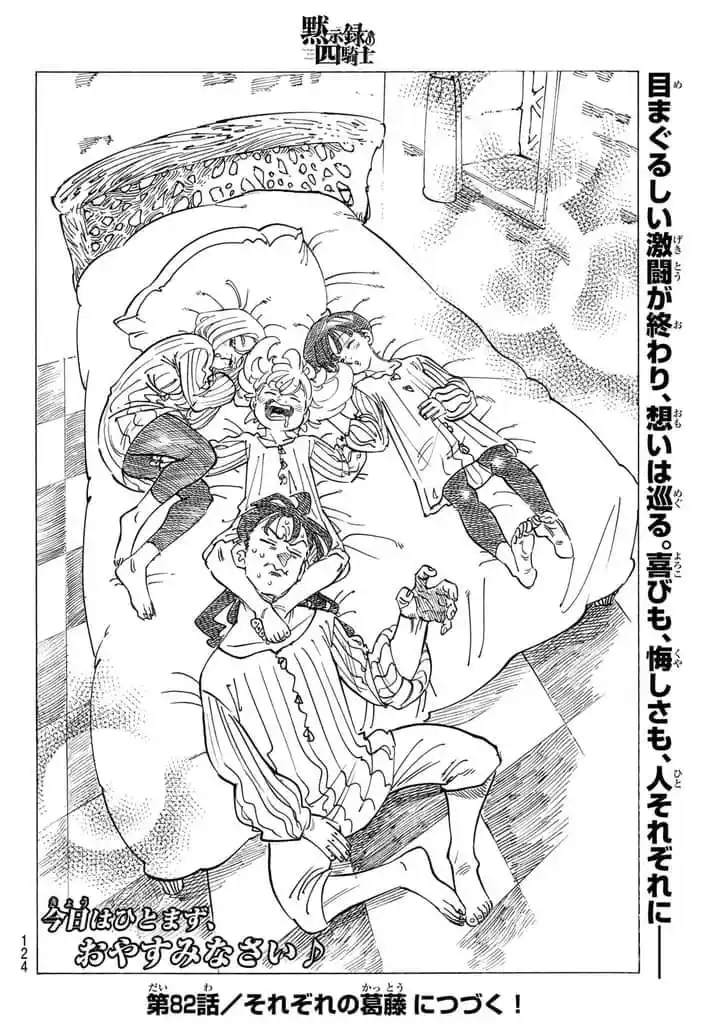 Mokushiroku No Yonkishi - Capítulo 81 - Página 20 - LectorTMOo