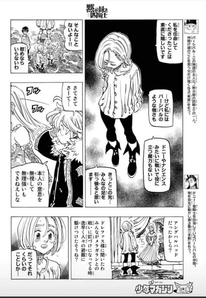 Mokushiroku No Yonkishi - Capítulo 84 - Página 4 - LectorTMOo
