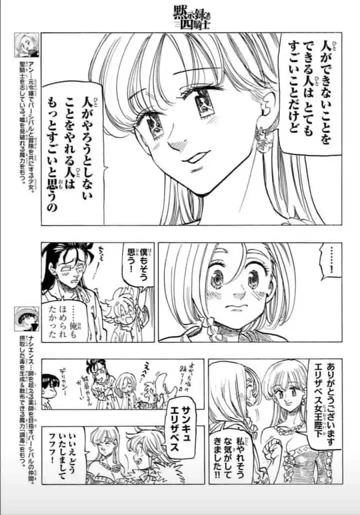 Mokushiroku No Yonkishi - Capítulo 84 - Página 5 - LectorTMOo