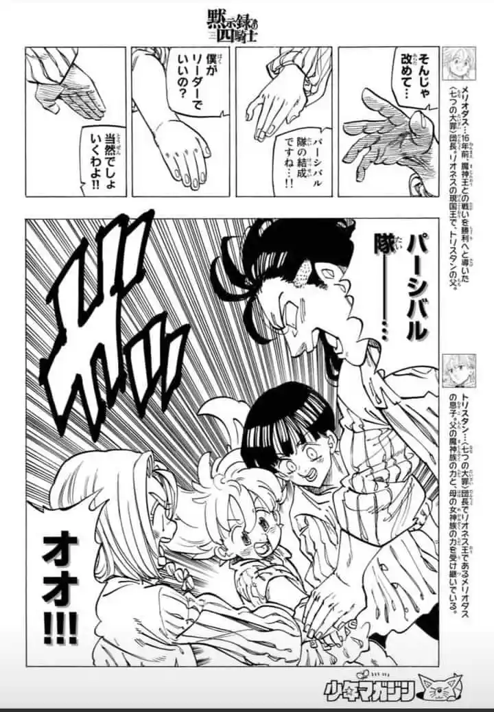 Mokushiroku No Yonkishi - Capítulo 84 - Página 6 - LectorTMOo