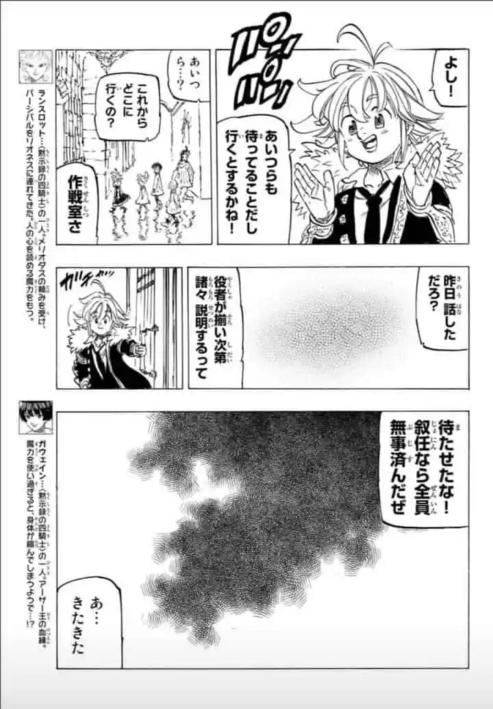 Mokushiroku No Yonkishi - Capítulo 84 - Página 7 - LectorTMOo