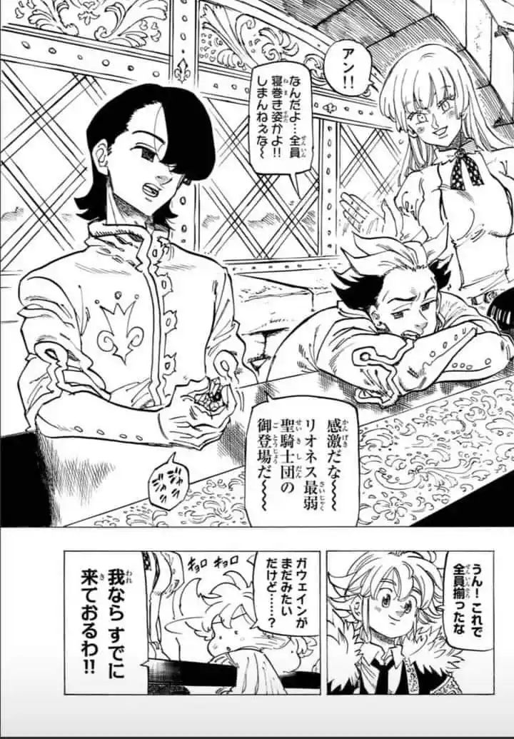 Mokushiroku No Yonkishi - Capítulo 84 - Página 9 - LectorTMOo