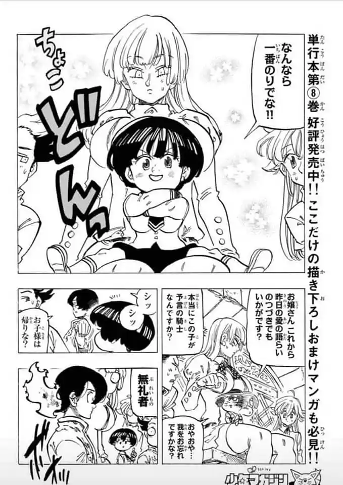 Mokushiroku No Yonkishi - Capítulo 84 - Página 10 - LectorTMOo