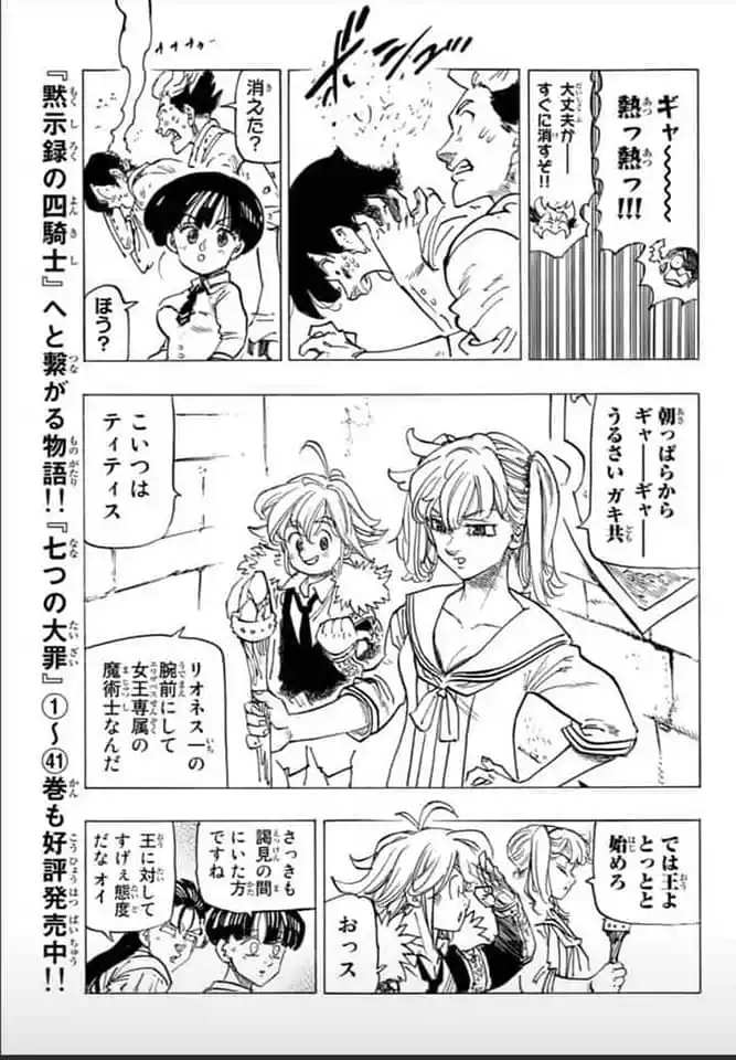 Mokushiroku No Yonkishi - Capítulo 84 - Página 11 - LectorTMOo