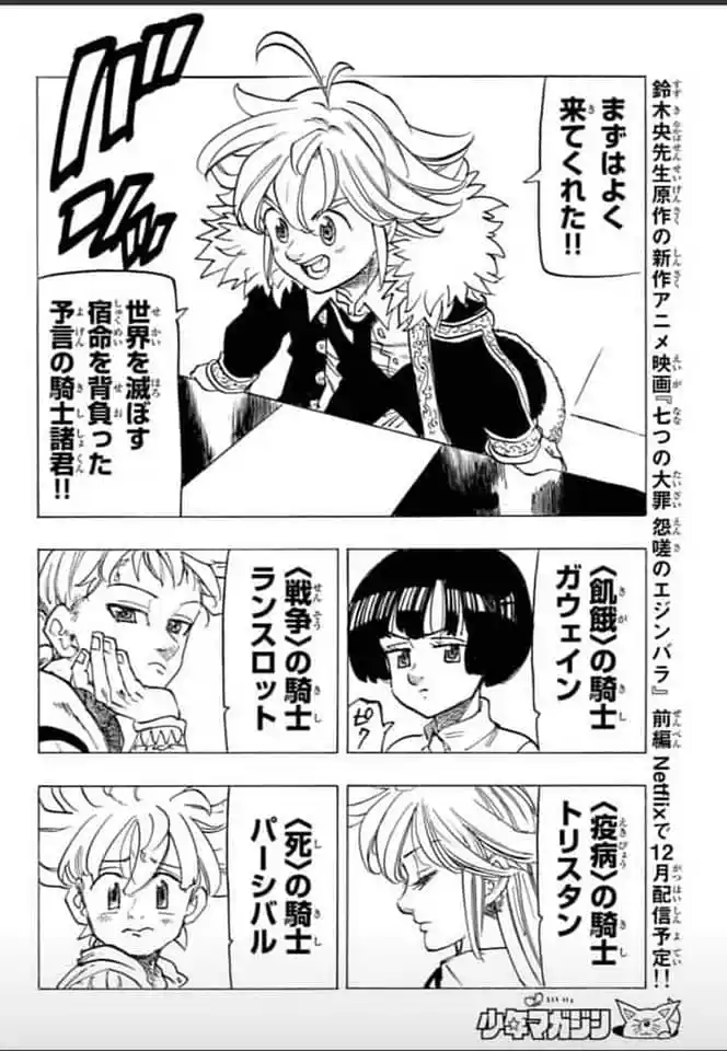 Mokushiroku No Yonkishi - Capítulo 84 - Página 12 - LectorTMOo