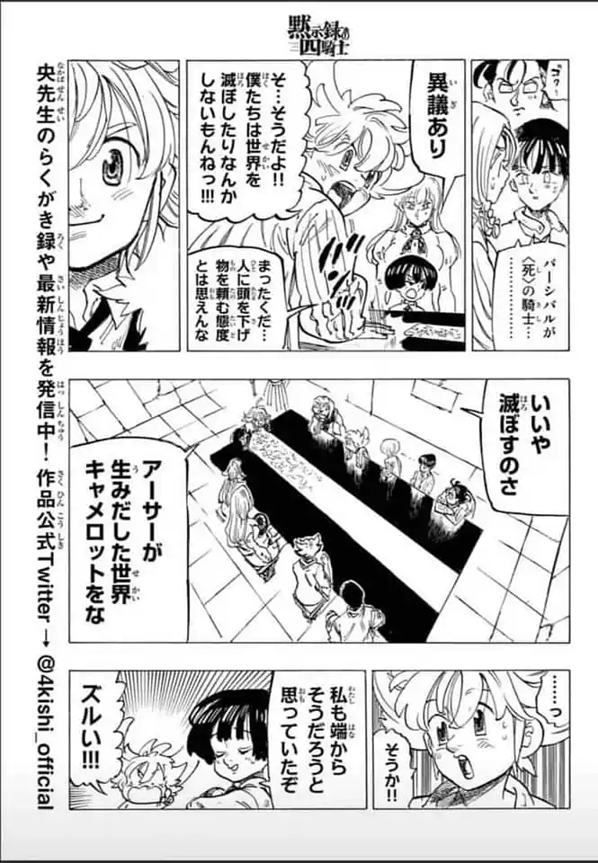 Mokushiroku No Yonkishi - Capítulo 84 - Página 13 - LectorTMOo